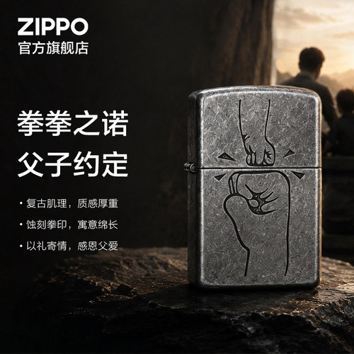 煤油防风礼物zippo打火机