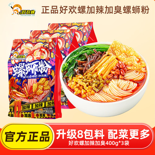 加辣加腐竹好欢螺400g柳州