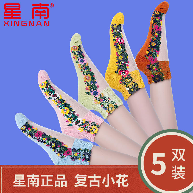 花边冰丝水晶袜棉底碎花女袜复古