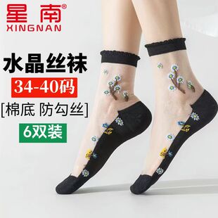 水晶玻璃丝中筒袜花边防滑防勾丝小脚小码 袜子女薄款 棉底丝袜夏季