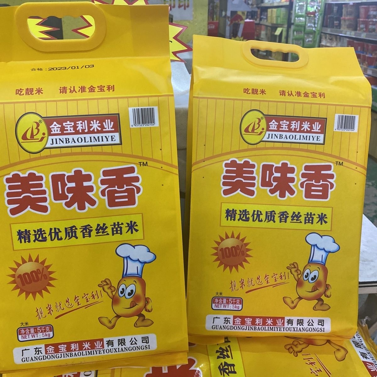美味香10斤装,湛江香丝苗米