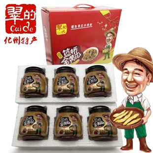 湛江特产 翠的 化州笪桥黄瓜味200g  鼓香味笪桥金黄瓜