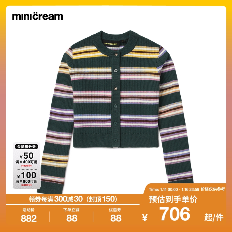 mini cream女装秋冬新品辣妹撞色条纹星星纽扣短款针织开衫309AL