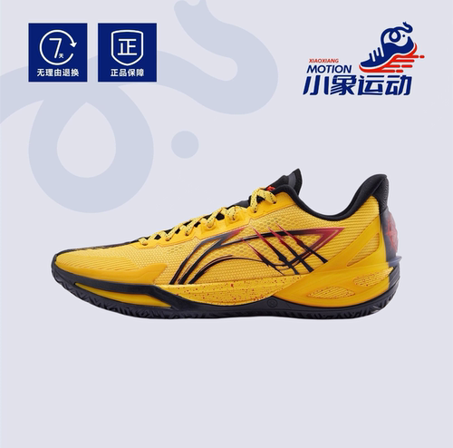 李宁利刃6V2 ONE MORE 超䨻科技支撑包裹低帮篮球鞋男款ABAV085