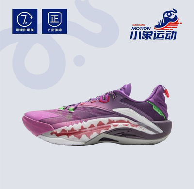 李宁LINING 男子 反伍游击1 SUPER运动鞋篮球鞋ABFV005