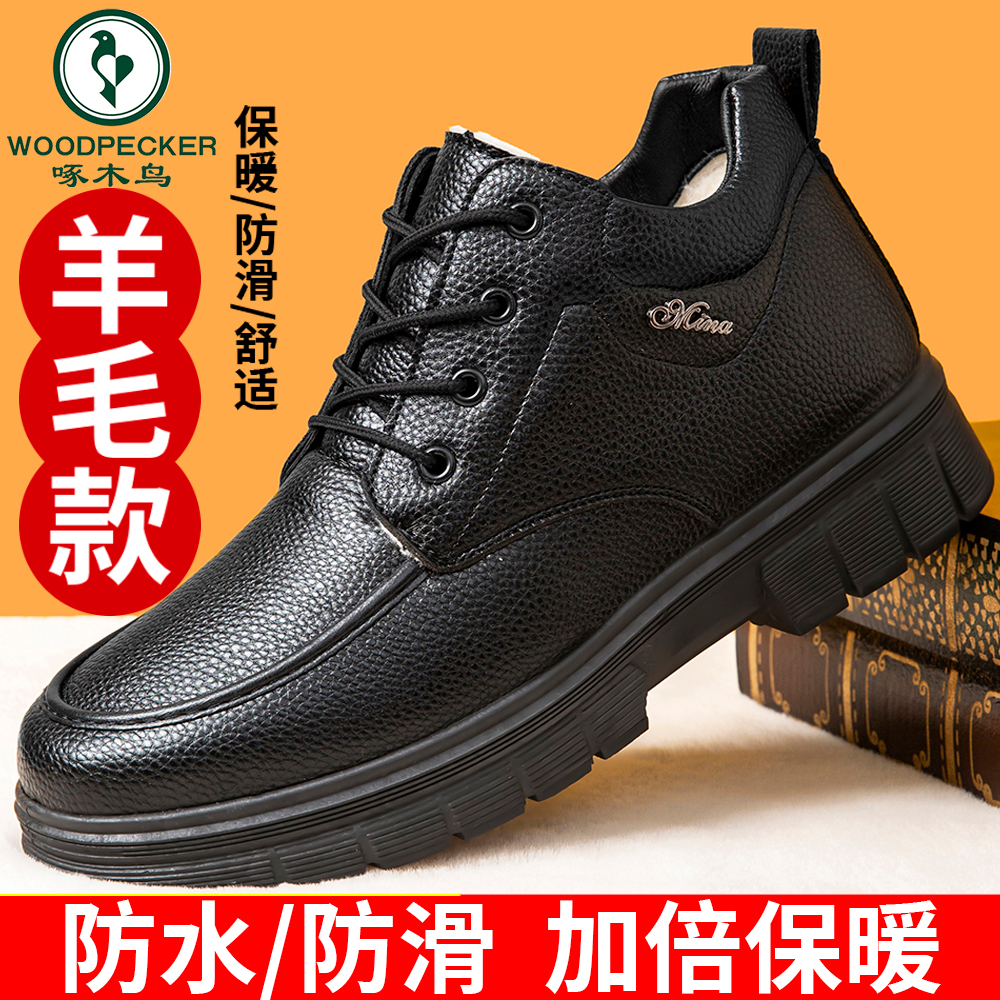 啄木鸟冬季高帮加绒羊毛棉鞋男真皮软底休闲棉皮鞋男爸爸鞋雪地靴