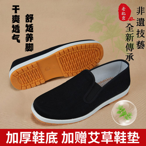 老北京布鞋男款爸爸千层底休闲工作鞋防滑一脚蹬夏季牛筋底帆布鞋