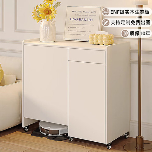 实木扫地机器人基站遮挡柜家政柜边几置物架收纳矮柜定制储物柜