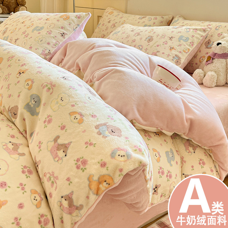 全棉纯棉加厚牛奶绒四件套珊瑚绒加绒被套毛绒被罩床单宿舍三件套,床上用品,床品套件/四件套/多件套,淘宝优惠券,粉丝福利购,淘宝优惠卷