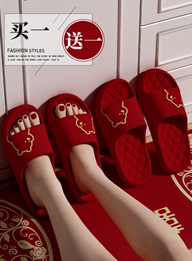 日本买1送1红色拖鞋结婚情侣夏季高级女洗澡喜庆陪嫁秋冬新婚凉拖