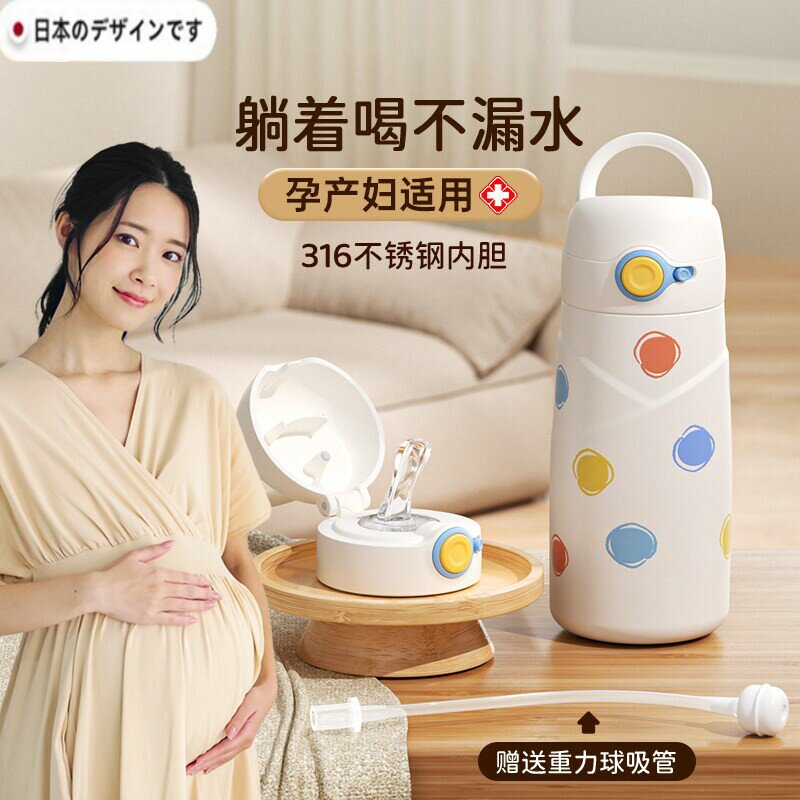 日本保温杯吸管水杯孕妇产妇专用躺着喝女生316不锈钢带重力球杯
