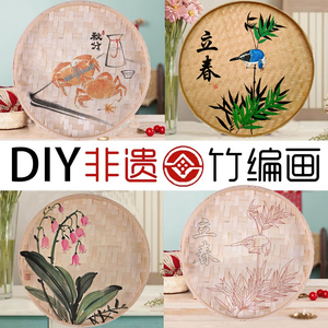 DIY非遗竹编画节气线稿竹簸箕