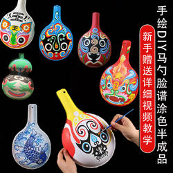 diy国朝非遗大号马勺脸谱秦腔灶火线稿白坯纸浆半成品手工材料包