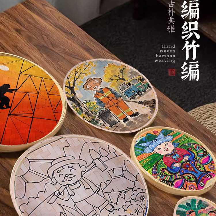 劳动节DIY手工竹编涂色线稿簸箕