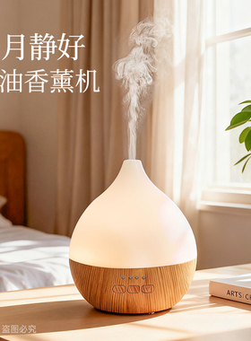 shiqi香薰机小型室内扩香喷香机香氛精油专用雾化卧室家用加湿器