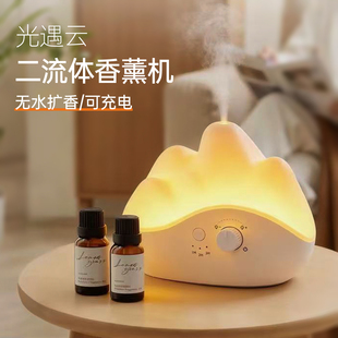 新品充电二流体香薰机纯精油精油专用无线无水扩散器香氛机冷香仪