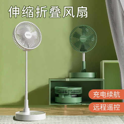 【折叠充电小风扇】7200毫安电池