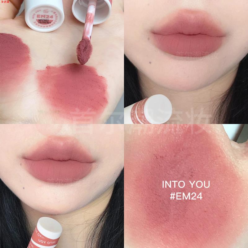 intoyou唇泥em24韩系低饱和裸色系口红伪素颜豆沙奶茶色into you