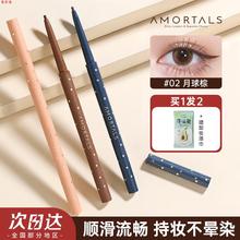 尔木萄眼线胶笔细头不易晕染防水卧蚕铅笔硬头新手初学女官方正品
