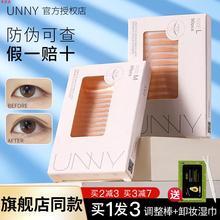 unny双眼皮贴隐形女自然无痕橄榄型悠宜小巧无痕贴官方正品超自然