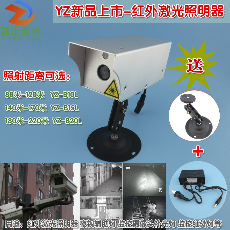 远距离红外线夜视监控补光灯