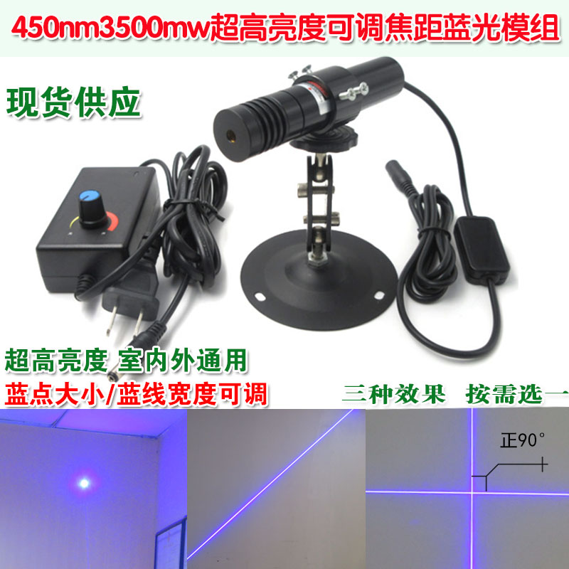 450nm3500mw超高亮可调点状镭射蓝光一字激光器 十字红外线定位灯
