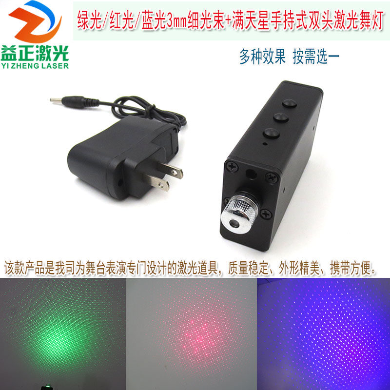 酒吧舞厅晚会用双头激光剑 激光舞灯表演道具粗光束充电激光手电