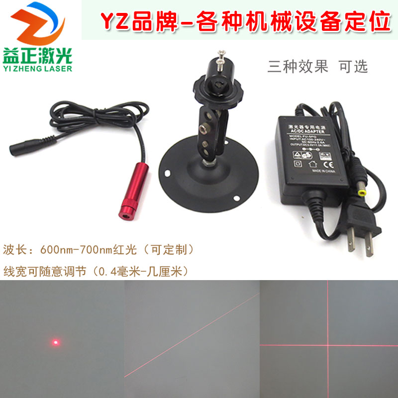 带锁紧环红光一字激光标线器点状镭射头模组木工十字红外线定位灯