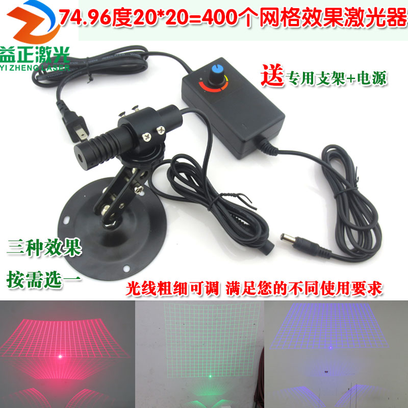 74.96度20*20=400个立体网格效果红光绿光蓝光激光器镭射定位灯头
