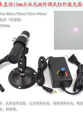 830nm880nm905nm920nm1064nm940nm光束直径15mm点状外调激光模组
