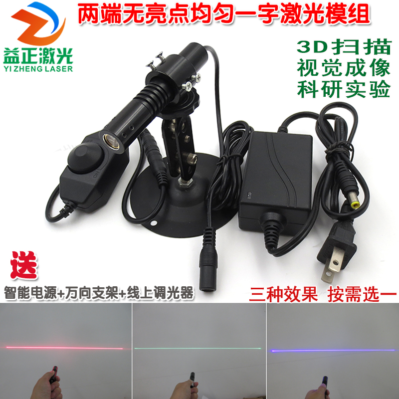 3D扫描视觉检测鲍威尔无亮点均匀红光一字线激光器绿光蓝光定位灯