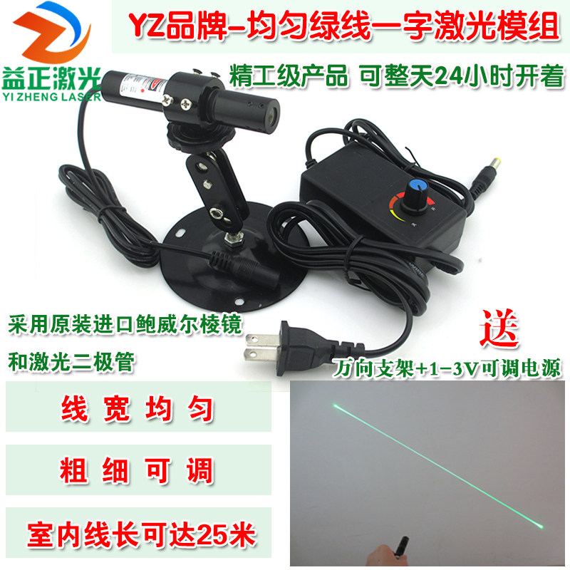 520nm50mw绿光均匀绿线一字激光模组 鲍威尔棱镜红外线激光定位灯