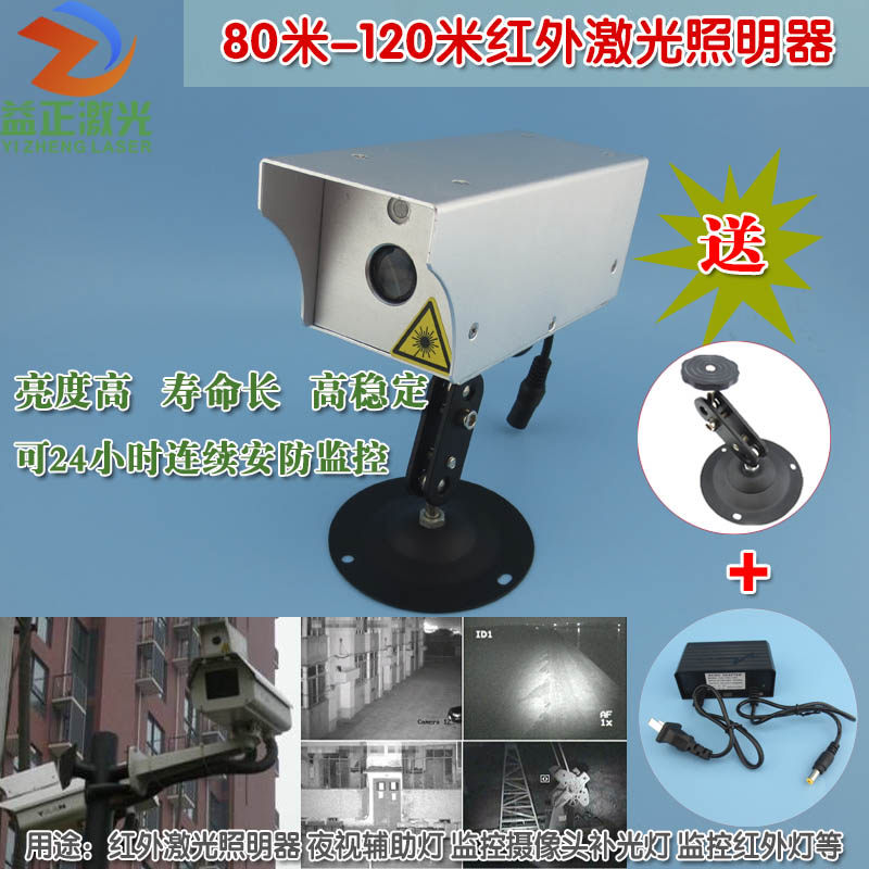 激光红外夜视辅助灯监控