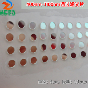 400nm-1100nm通过长波通滤光片 可见光高透滤波片红外带通玻璃片