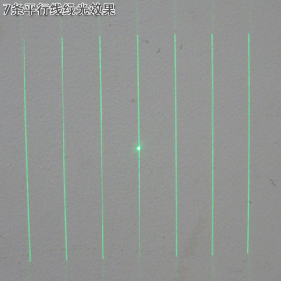 新高亮可调7条平行线效果红绿蓝激光器 视觉3D扫描平行光激光定促