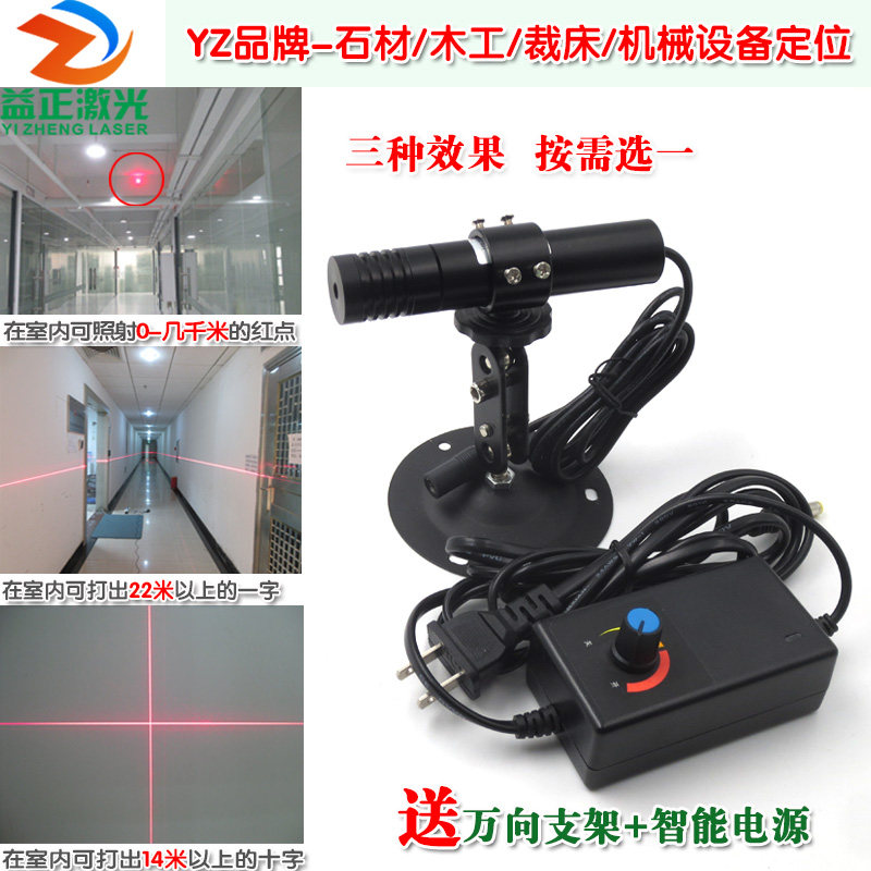 一字十字激光器红外线定位灯镭射模组635nm240mw高亮可调红光点状