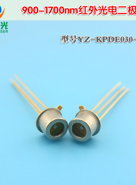 900-1700nm红外光电二极管 1310nm1550nm长波长接收管KPDE030-46