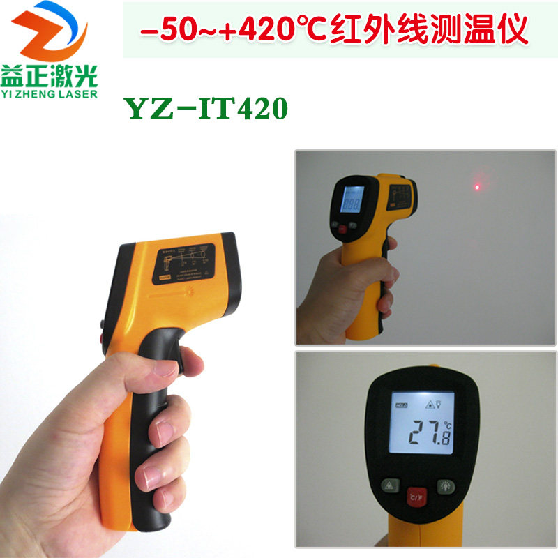 手持式工业级红外线测温仪厂家供