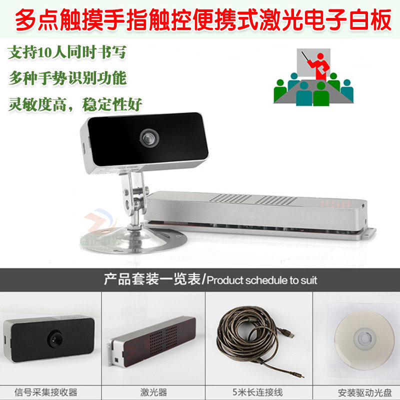 多点触摸手指触控便携式激光电子白板会议平板交互式多媒体一体机