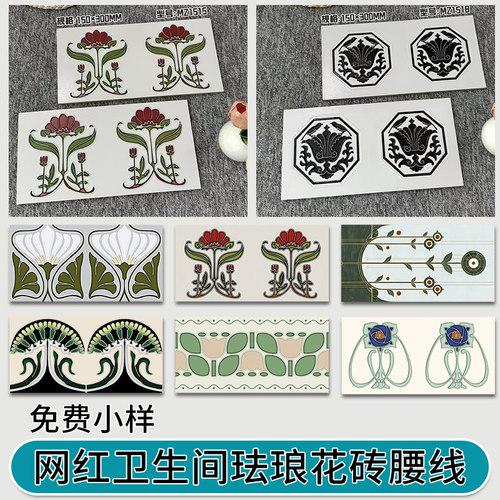南洋法式中古风复古150x300珐琅花砖腰线厨房卫生间墙面全瓷瓷砖