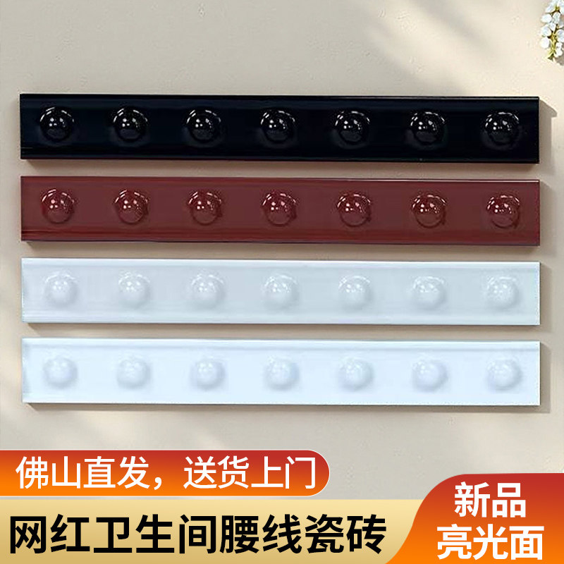 卫生间瓷砖腰线装饰条