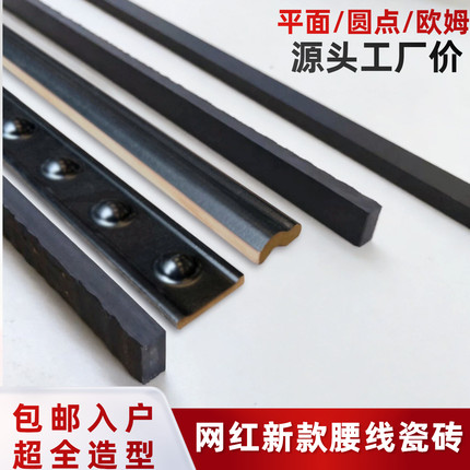 卫生间腰线瓷砖半墙瓷砖墙腰线装饰条法式黑色腰线砖陶瓷欧姆线