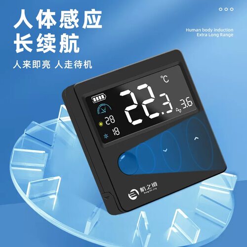 超感鱼缸电子温度计高精度水族专用缸外智能数显水温计