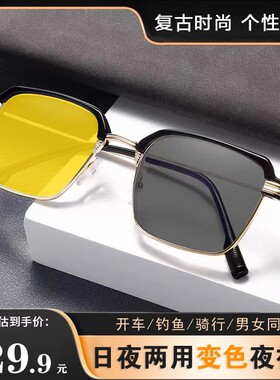 【变色夜视镜】日夜两用夜视镜司机开车驾驶专用防远光眩光增亮眼