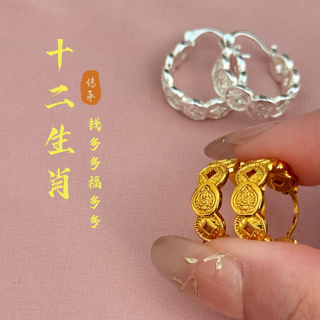 999银针  【生肖钱多多】耳扣铜钱精致小巧爆款耳饰独特设计感耳