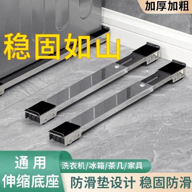 全自动洗衣机底脚垫洗衣机防震防滑冰箱可移动滑轮洗衣机底座脚垫,收纳整理,洗衣机底座,淘宝优惠券,粉丝福利购,淘宝优惠卷