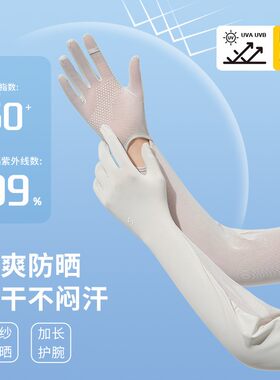 夏季出行【网纱一体袖】薄款透气防晒防紫外线户外骑行摩托车手套