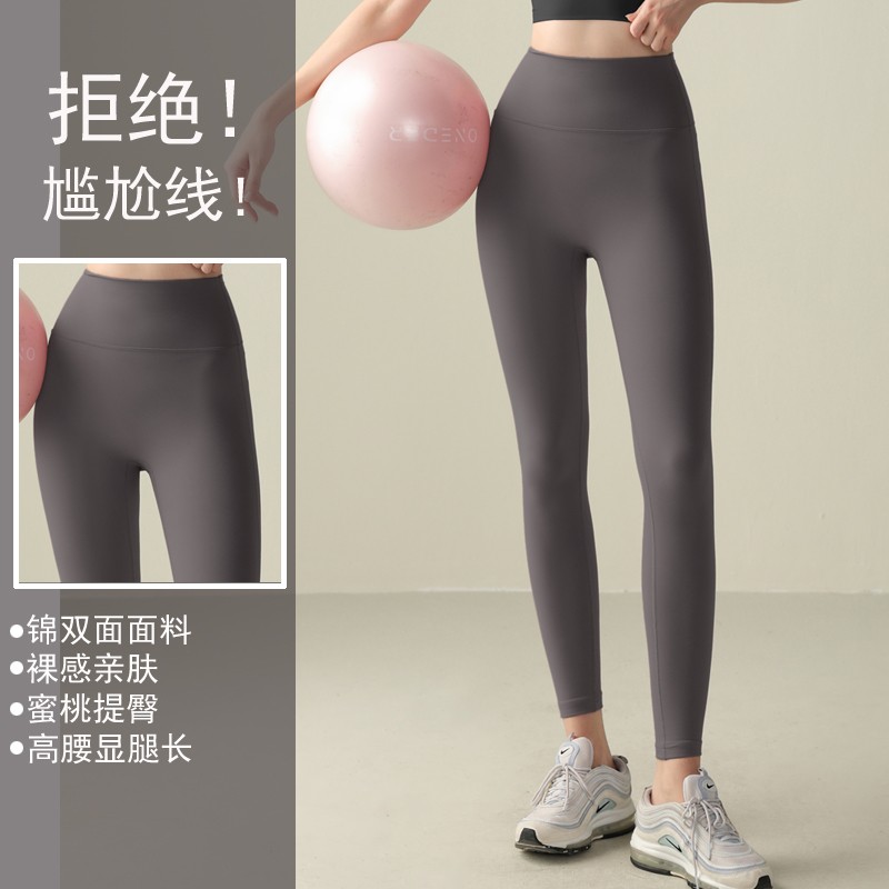 高腰无尴尬线瑜伽裤裸感健身裤女无尴尬线高腰外穿跑步运动紧身裤