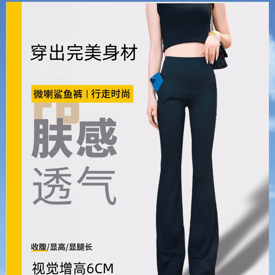 芨芨兔【无痕设计口袋】高腰显腿长透气时尚薄款瑜伽微喇叭显瘦外