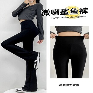 高腰显瘦外穿显瘦显腿长收腹提臀瑜伽鲨鱼裤 微喇裤 春款 芨芨兔